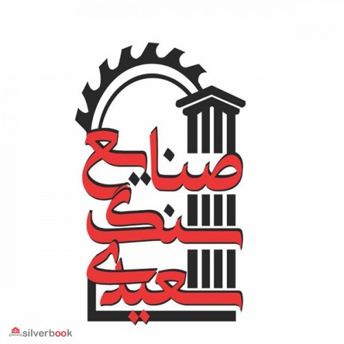 صنایع سنگ سعیدی در اصفهان