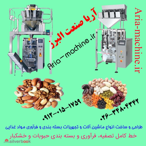 بسته بندی میوه و سبزیجات خشک شرکت آریا صنعت البرز