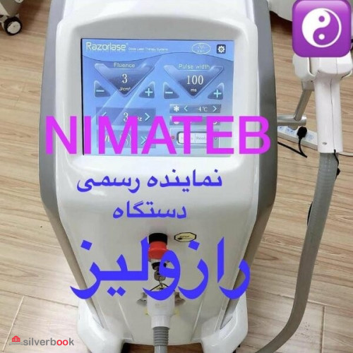 فروش دستگاه لیزر مو در مشهد