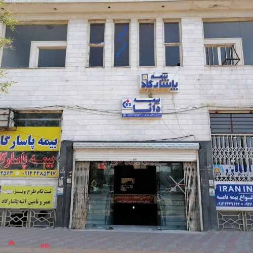 بیمه پاسارگاد اسلامشهر مرکزی
