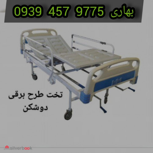 اجاره تخت بیمارستانی در مشهد