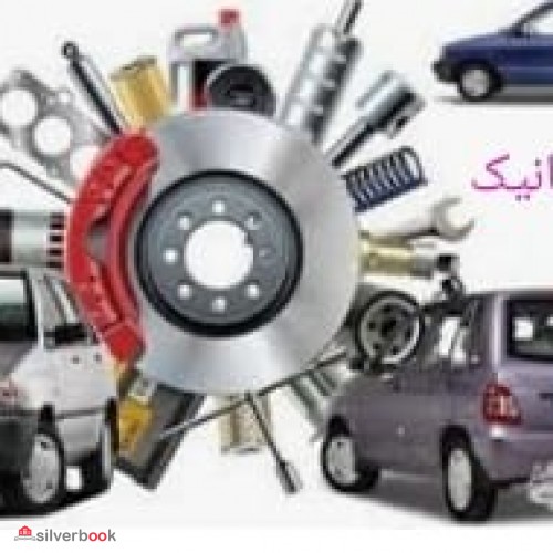 امداد خودرو و مکانیک سیار در اصفهان