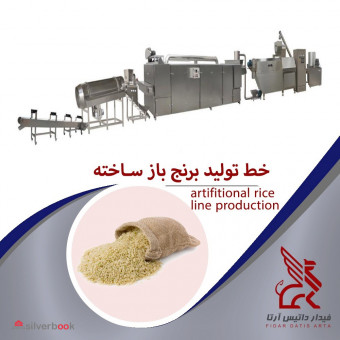 خط تولید برنج هندی