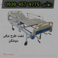 اجاره تخت بیمارستانی در مشهد 